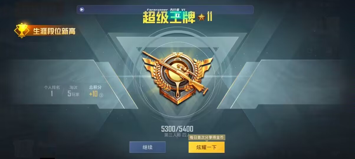 和平精英先行者透视直装 - ����980��ƽ��Ӣ���辅助预览图